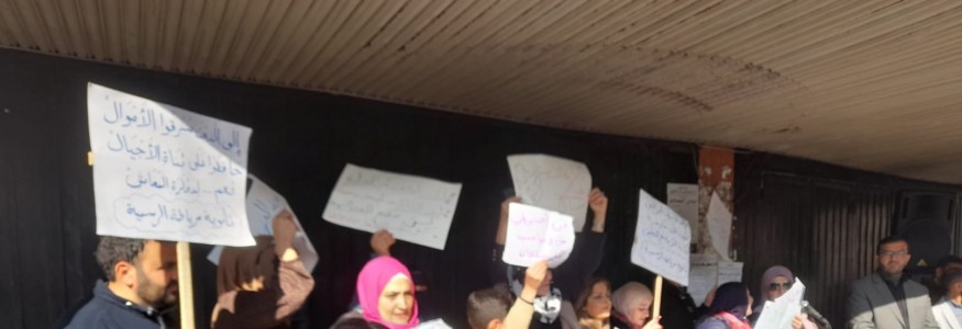 تواصل التحركات الإحتجاجية لأساتذة التعليم الرسمي