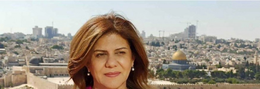 كقُبلة على جبين ميّت...الجيش الإسرائيلي يعتذر عن مقتل الصحافية شيرين أبو عاقلة