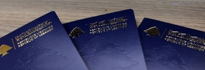 الأمن العام يعلن: إعادة إستقبال طلبات الإستحصال على جوازات سفر بيوميترية اعتباراً من الغد...