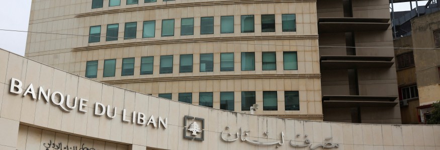 مصرف لبنان ألغى سعر المنصّة وسيلغي التعميم 151