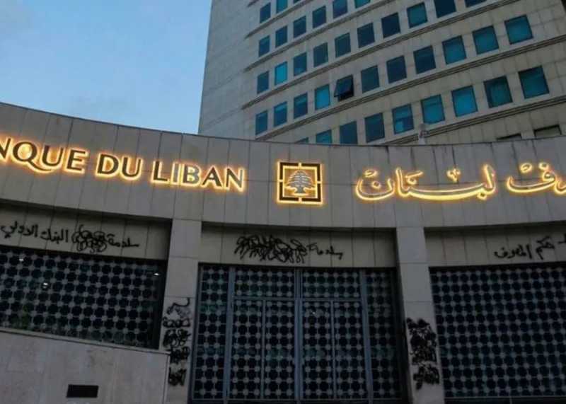 مصرف لبنان يعلن تجديد التعميم ١٥٨ مع بعض التعديلات.
