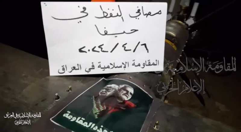 مستهدفة مصافي نفط في حيفا وهدفاً بالجولان.. المقاومة العراقية تستمر في ضرب مواقع الاحتلال (فيديو)