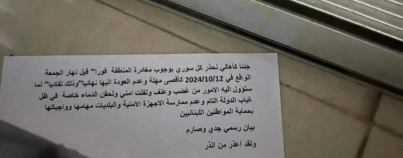 دعوات لترحيل السوريين في برج حمود قبل نهار الجمعة والبلدية تعلّق