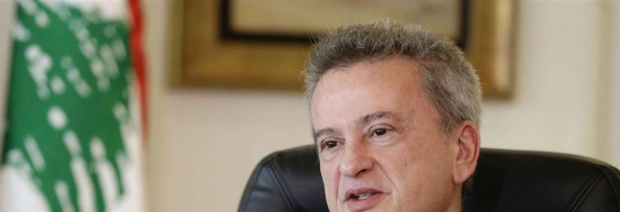 بيان لحاكم مصرف لبنان عن بدء 