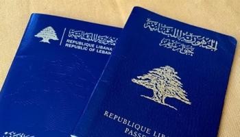 جواز السفر اللبناني الأغلى في العالم!