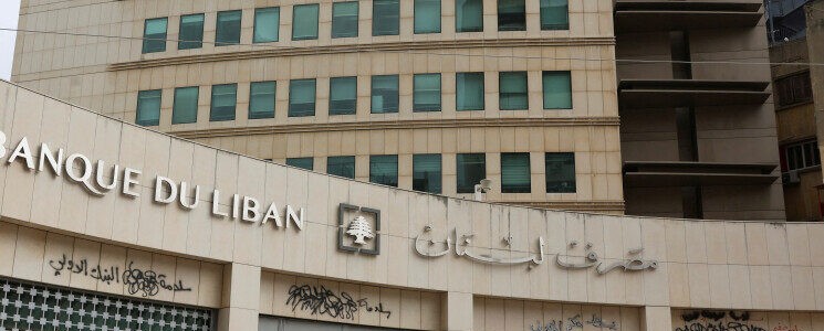 ترقّبوا... تعميم جديد من مصرف لبنان